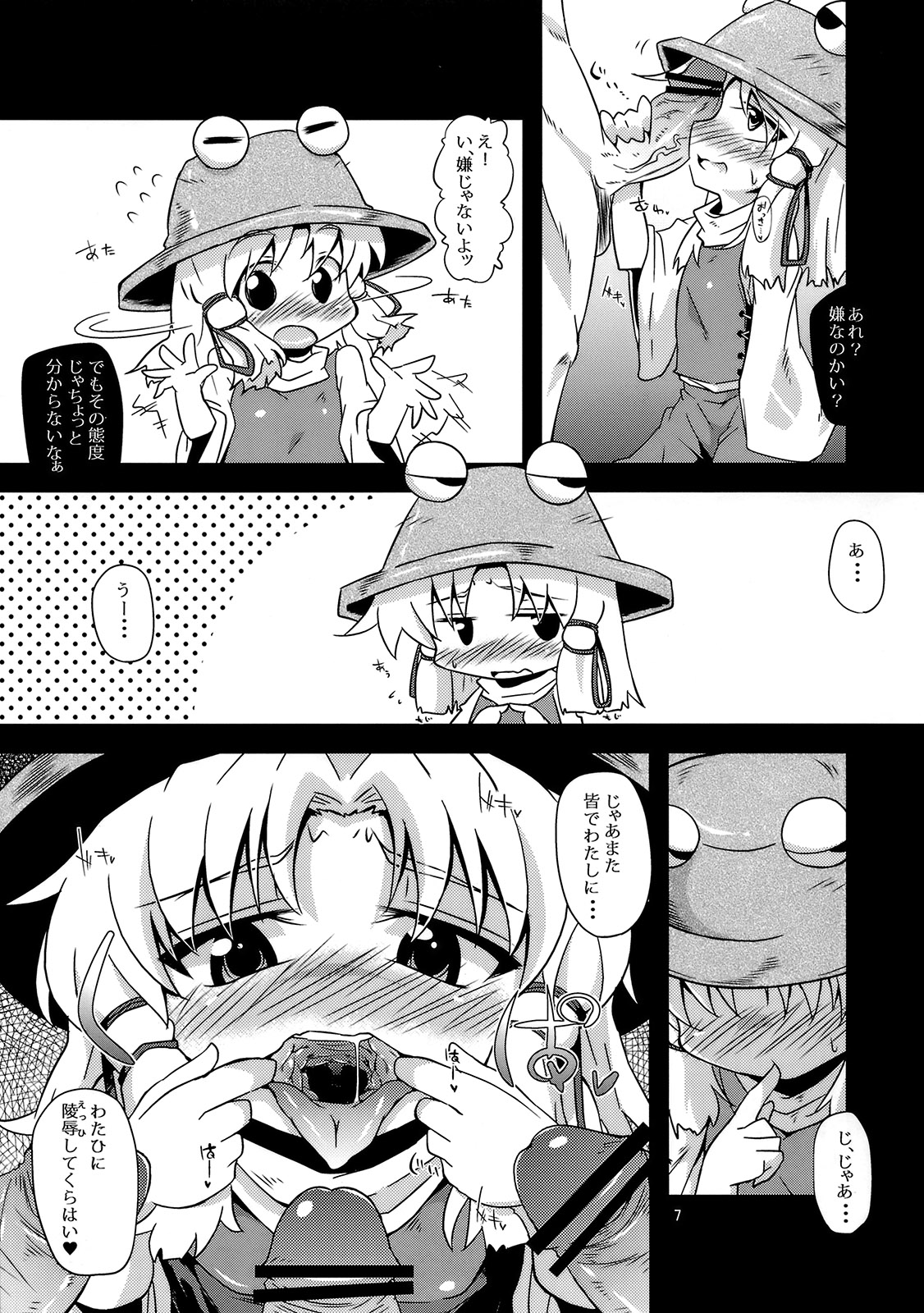 Nikuyokugami Gyoushin - New carnal story - Zen page 6 full