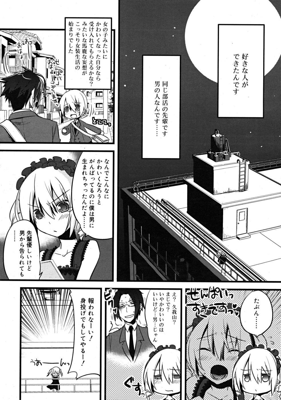 majissu CH1-5 page 2 full