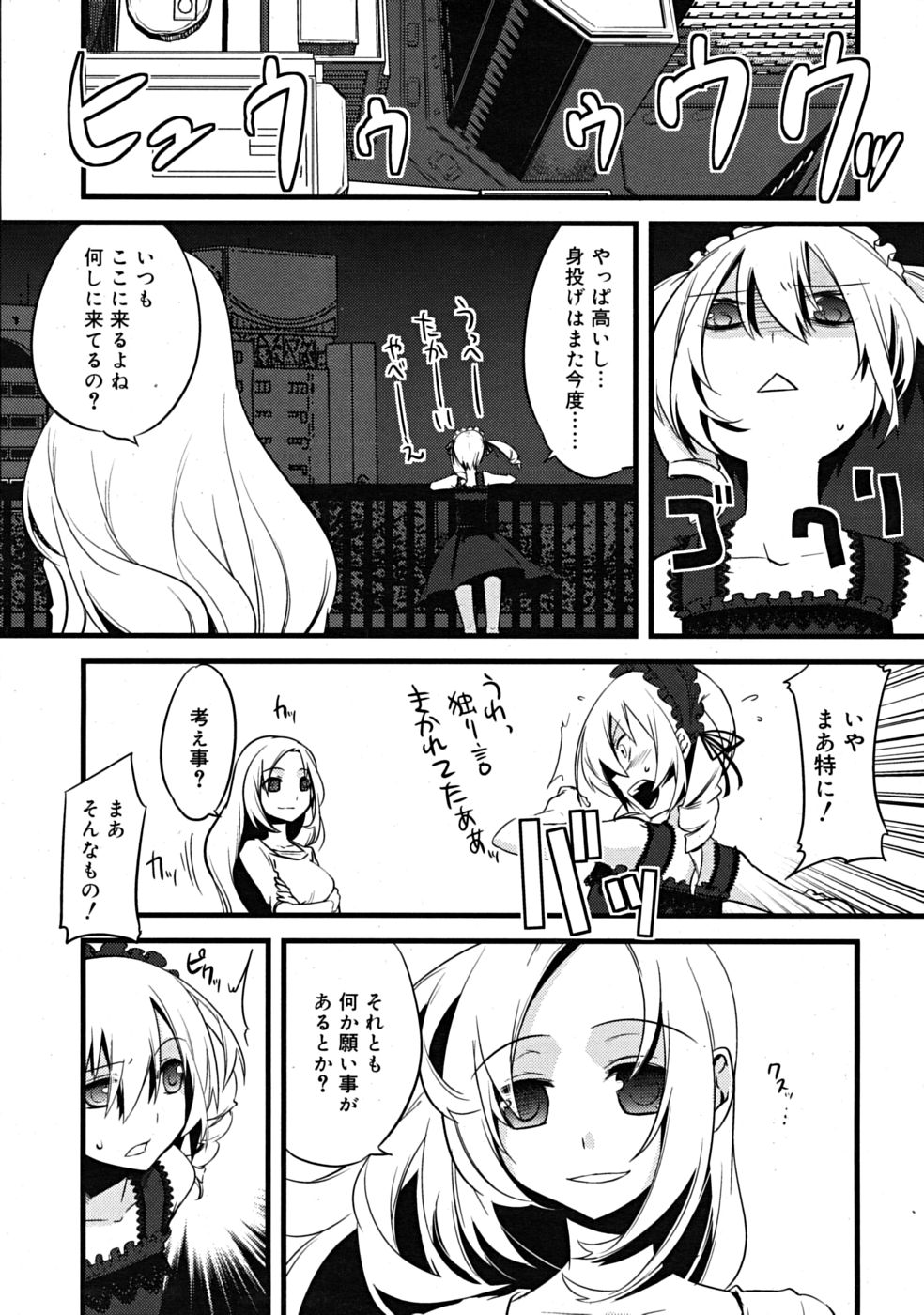 majissu CH1-5 page 3 full