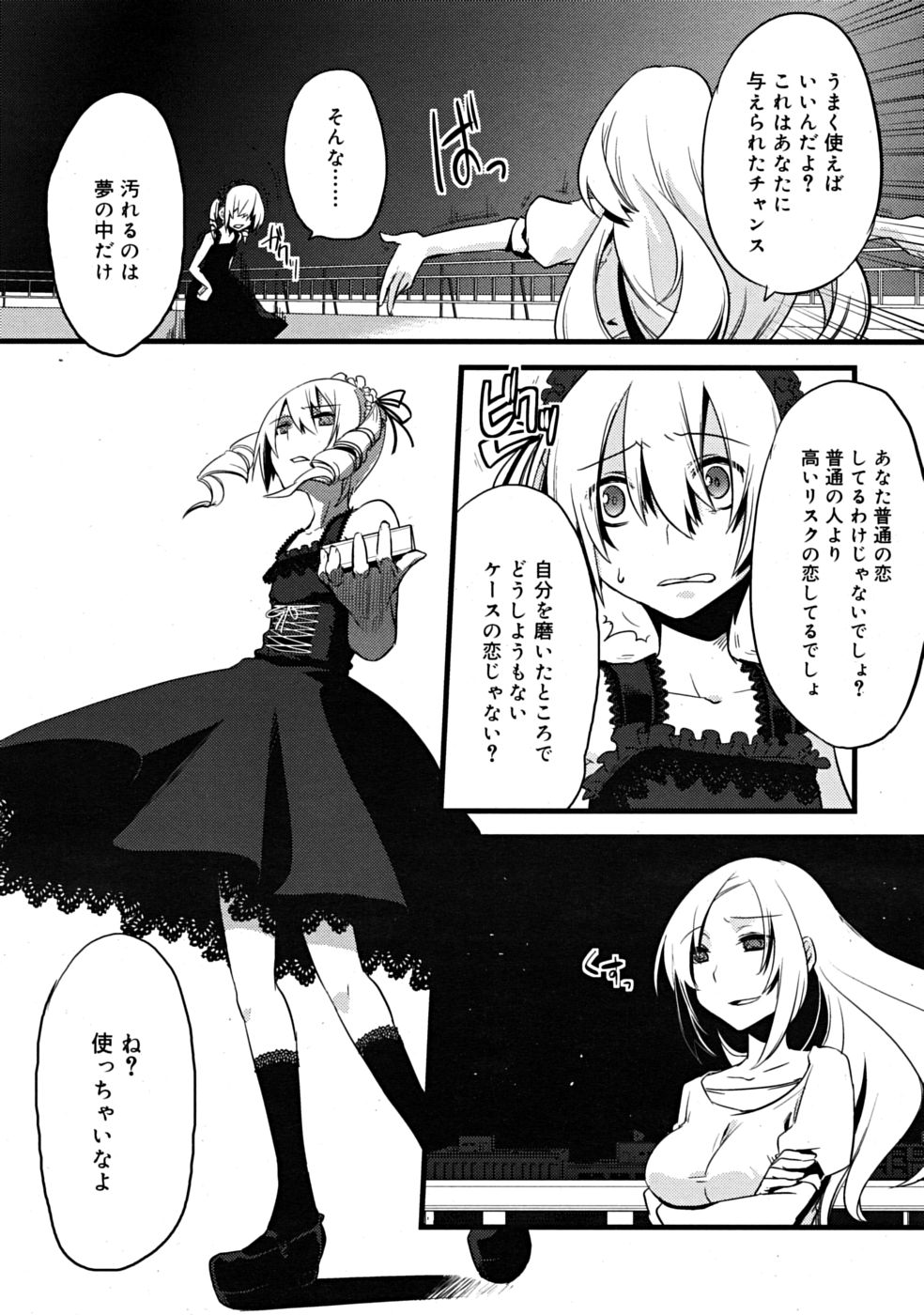 majissu CH1-5 page 7 full