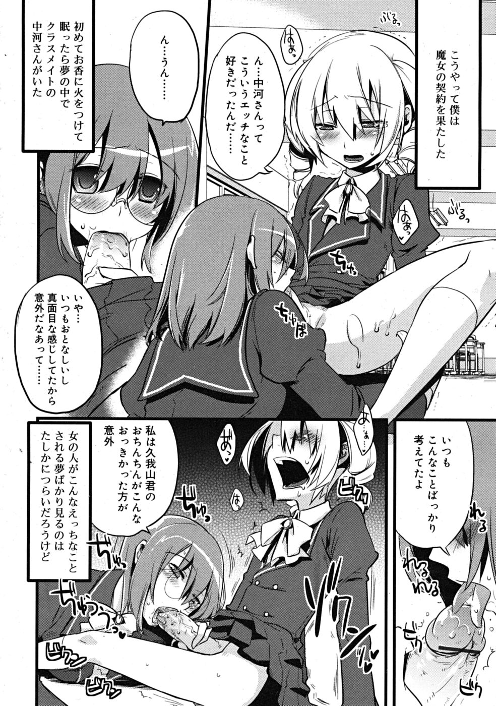 majissu CH1-5 page 8 full