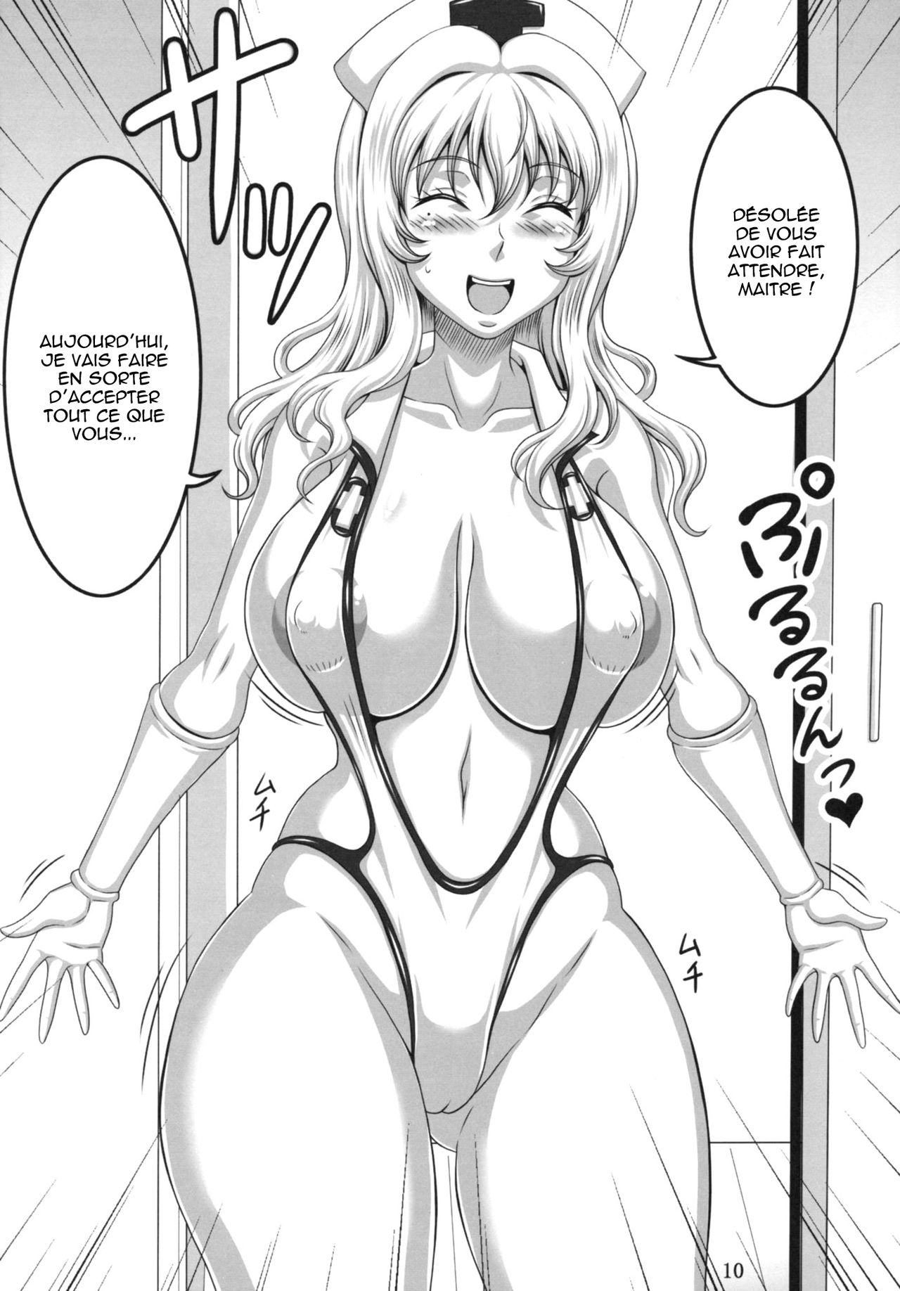 Boku dake no Bakunyuu Onamaid -Kashidashi hen- page 9 full