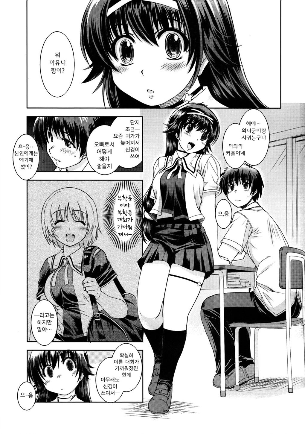 MIXED-REAL 3 page 3 full