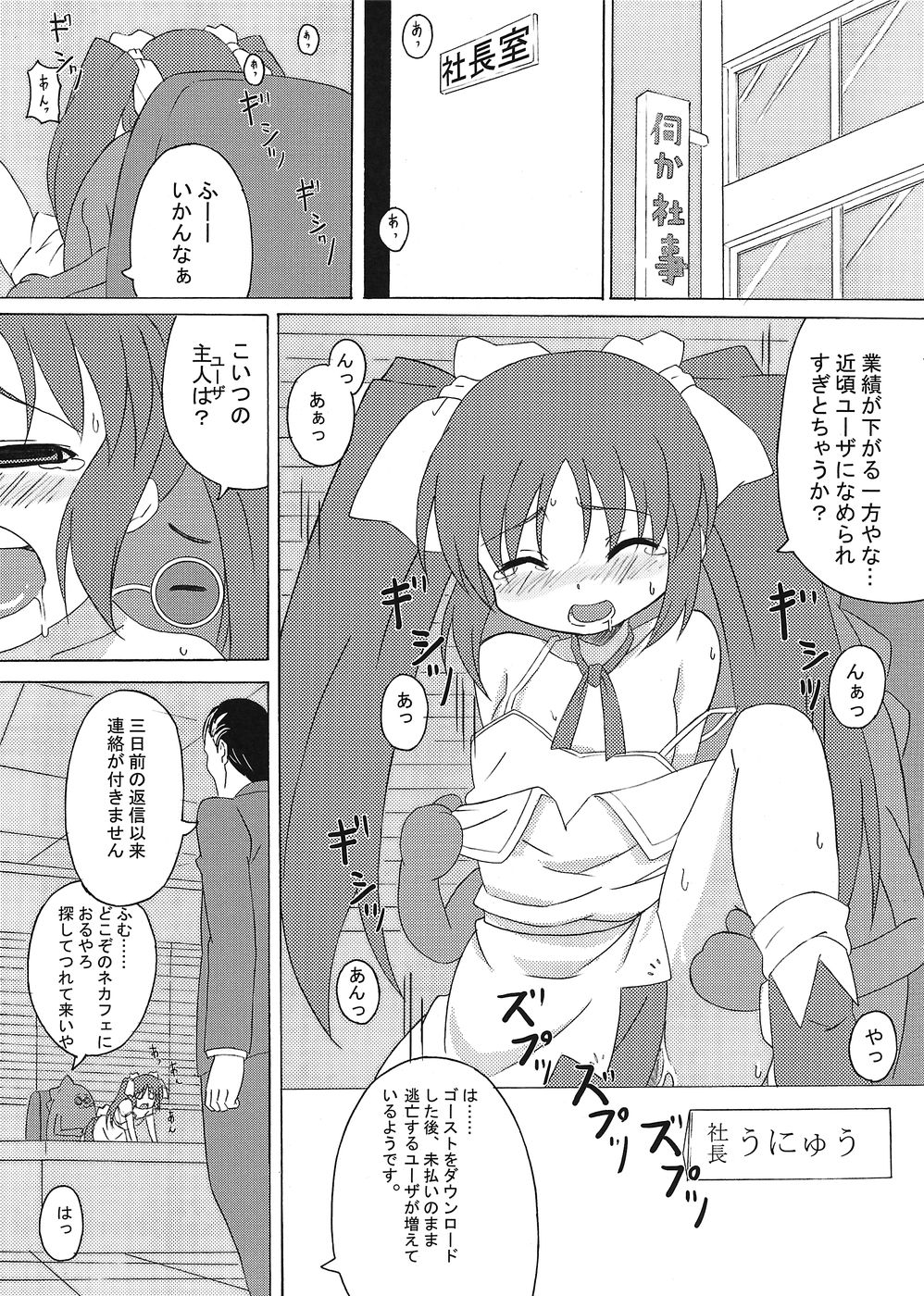 Nini-tan 10 Shuunen Hon page 4 full