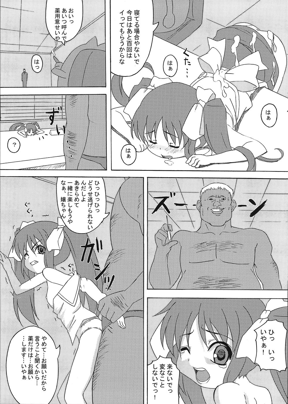 Nini-tan 10 Shuunen Hon page 6 full