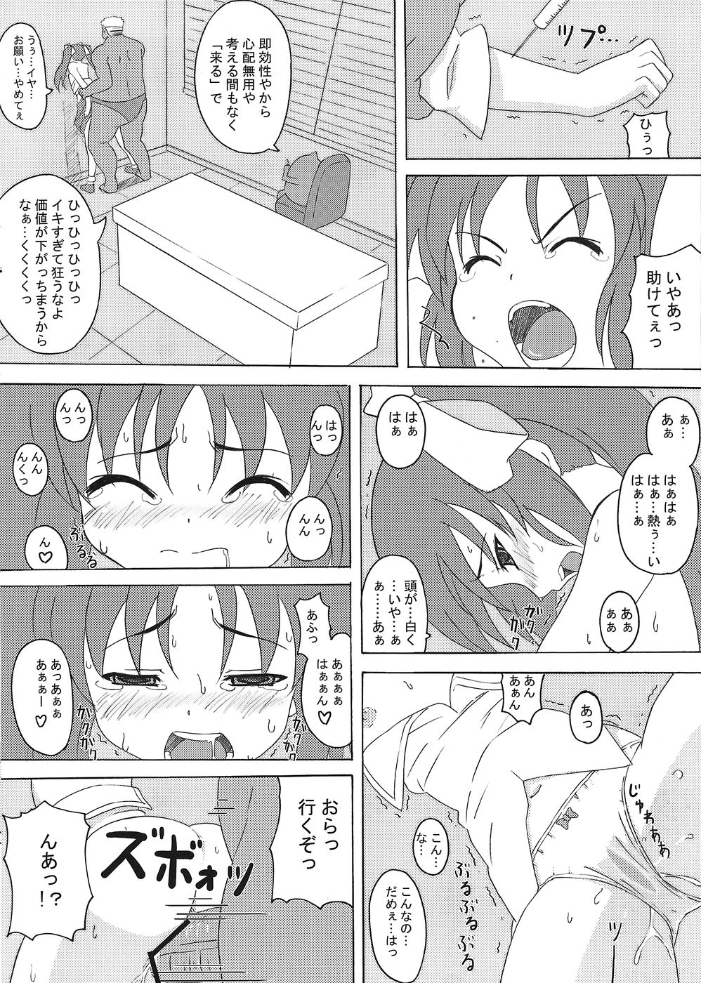 Nini-tan 10 Shuunen Hon page 7 full