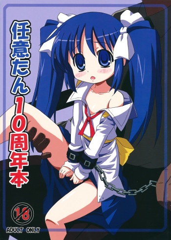Nini-tan 10 Shuunen Hon cover
