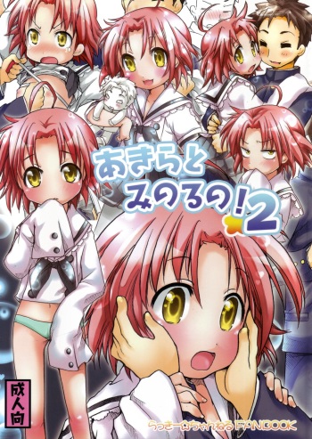Akira to Minoru no! 2 cover