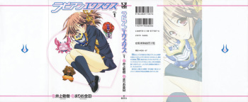 Rabian Ekusutasu Vol.01 cover
