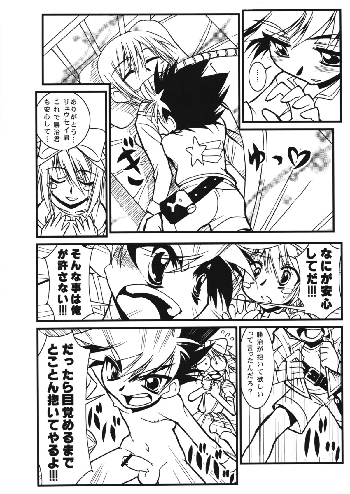 Jinzou Youshoku Kani to Boku V/V page 5 full