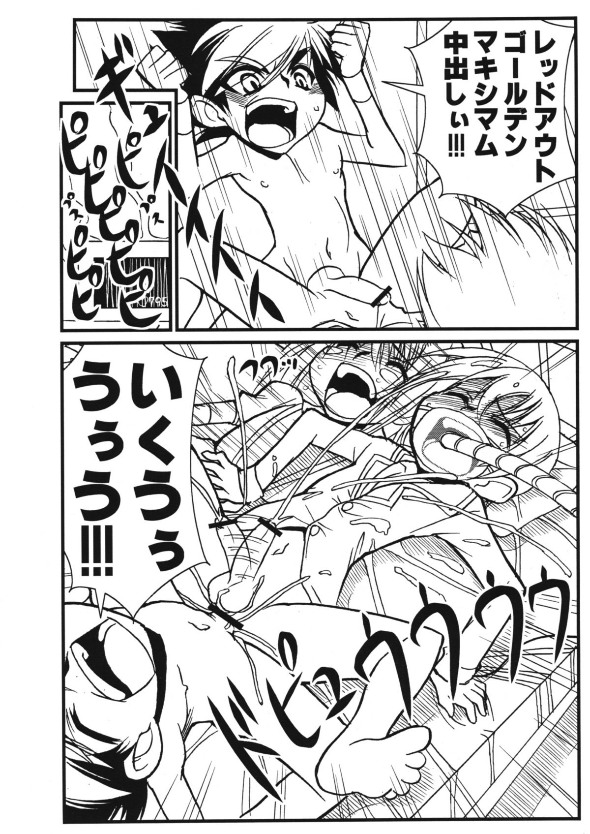 Jinzou Youshoku Kani to Boku V/V page 7 full