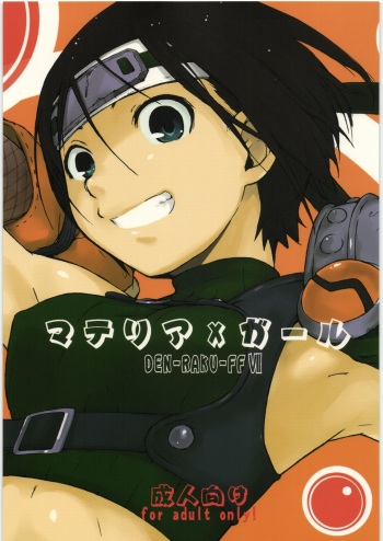 Materia x Girl cover