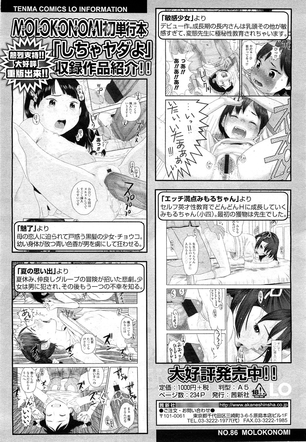 COMIC LO 2010-12 page 8 full
