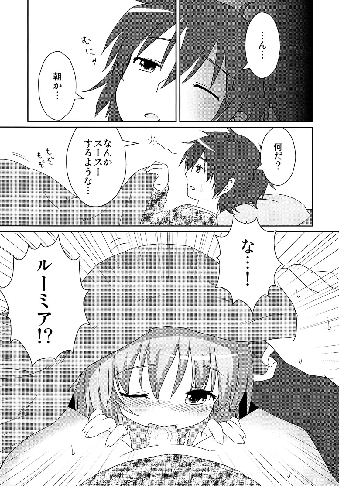 Nichijou Seikatsu page 6 full