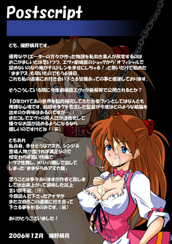 Mamanaranu Asuka-sama 6 | Asuka Quandry 6 - The True Shinji Seminality Project cover