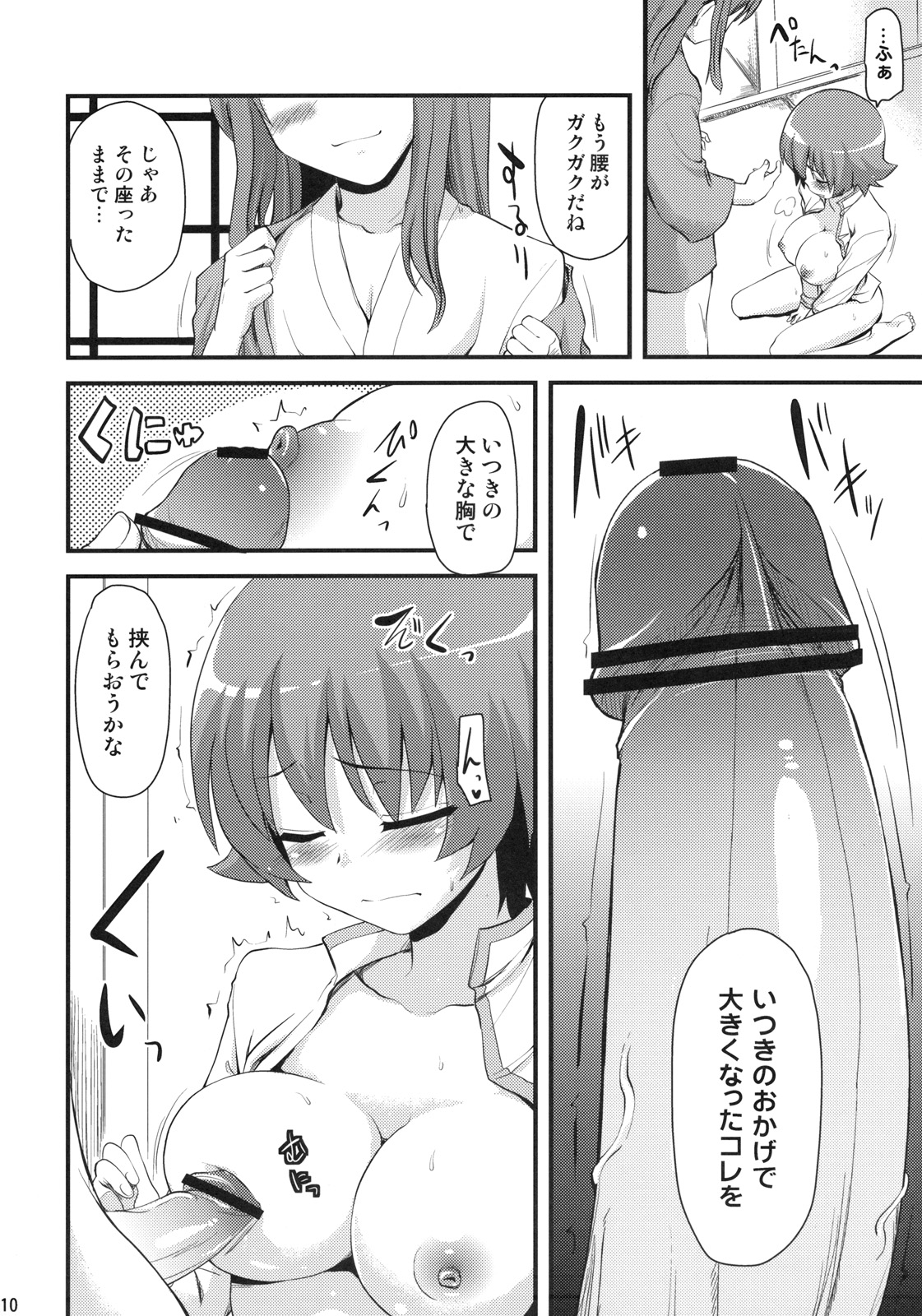 Precure Henshin no Eikyou to, Oniichan ni Momareta sei de, Oppai ga Ookiku natta Itsuki no Ohanashi. page 9 full
