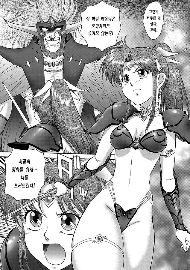 Fighting Beauty page 8 full