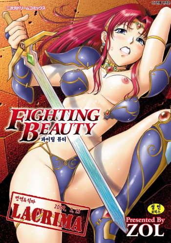Fighting Beauty cover