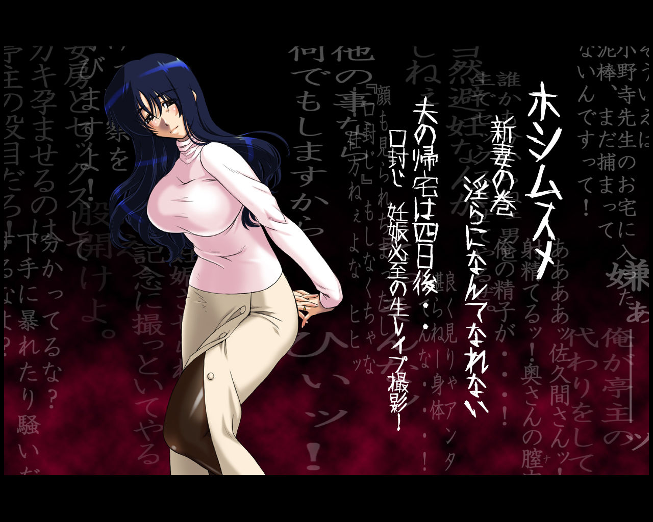 Full Color 18-kin Comic "Hoshimusume" -Niizuma no Maki Sakuma Saya- page 10 full