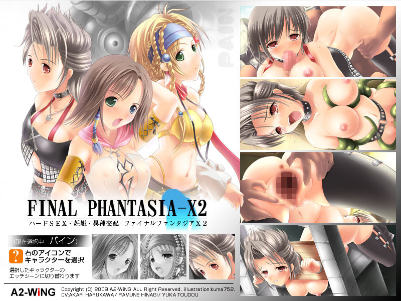 Final Phantasia-X2 - Valkyrie Erotic File X2 page 2 full