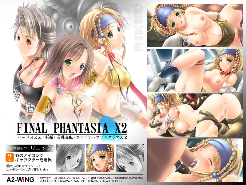 Final Phantasia-X2 - Valkyrie Erotic File X2 page 3 full