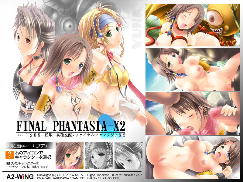 Final Phantasia-X2 - Valkyrie Erotic File X2 page 4 full