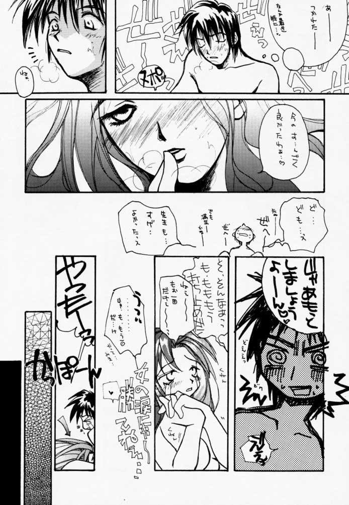 CALENDER GIRL page 8 full