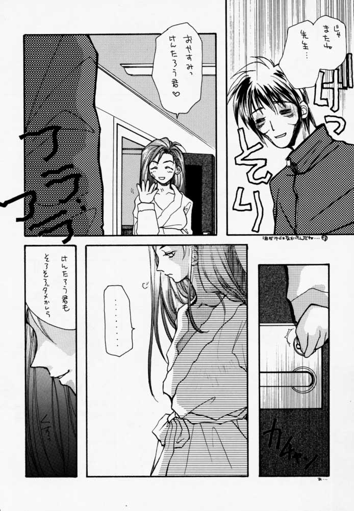 CALENDER GIRL page 9 full