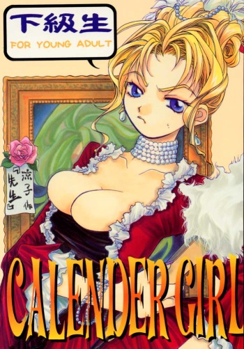 CALENDER GIRL cover