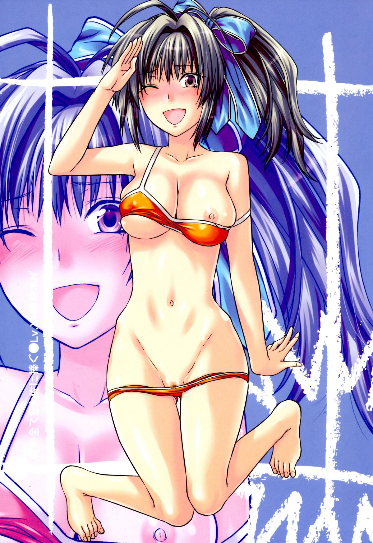 Boku no Subete wo Taisa ni Sasagu page 2 full