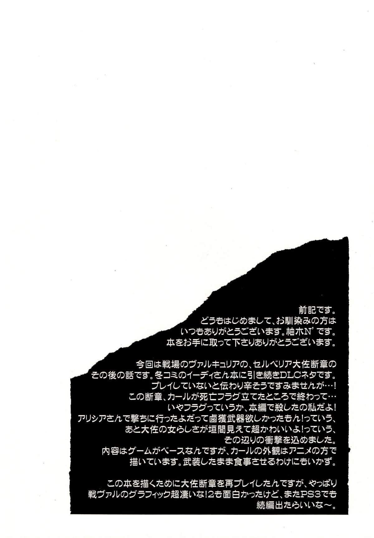Boku no Subete wo Taisa ni Sasagu page 4 full