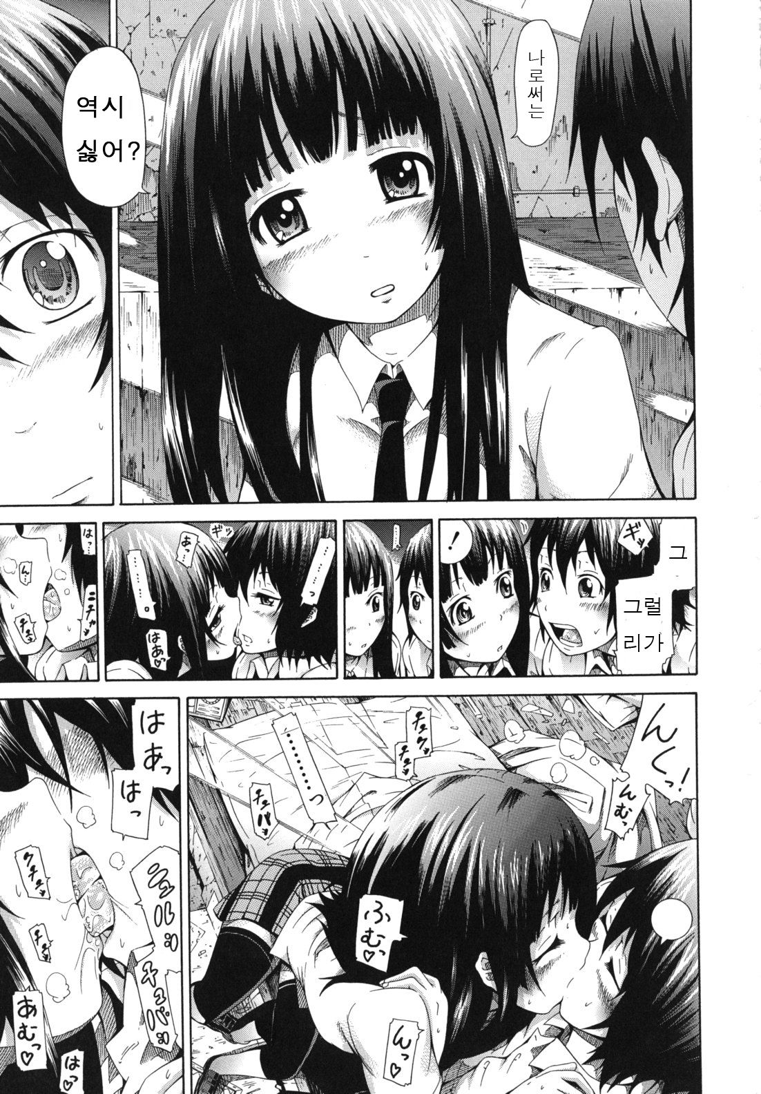 Moratorium Shounen x Shoujo page 7 full