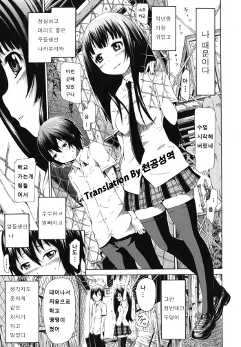 Moratorium Shounen x Shoujo cover