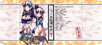 Shoujo Sousei Emaki - Touhou Odori Enbu In no Shou - Fancy Girl's Equipment cover