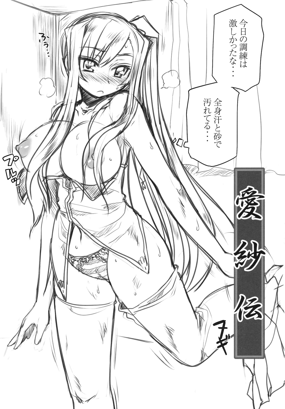 Hounyuuden page 2 full