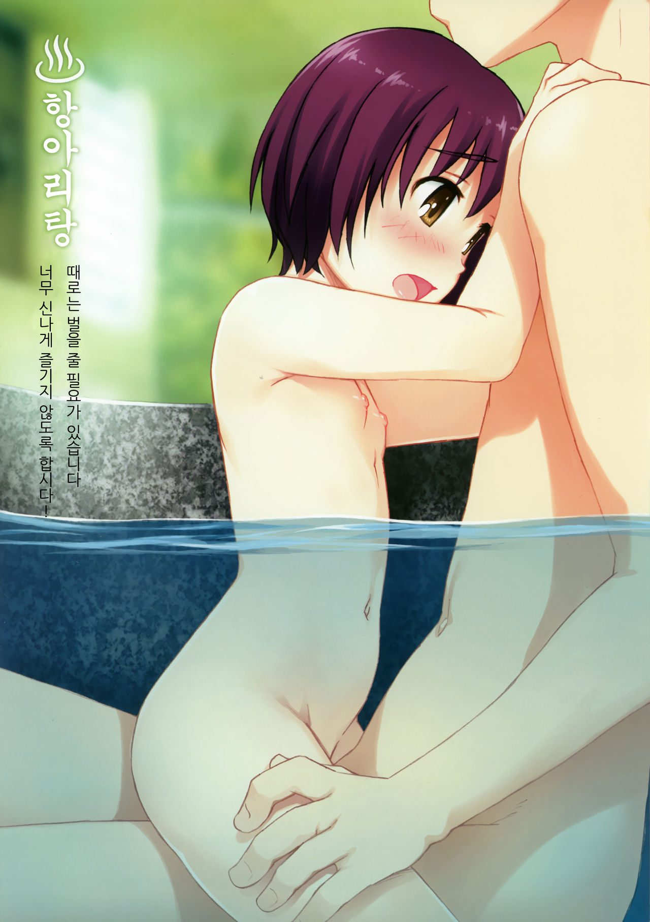 Loli no yu  Nyuutou Annai page 8 full