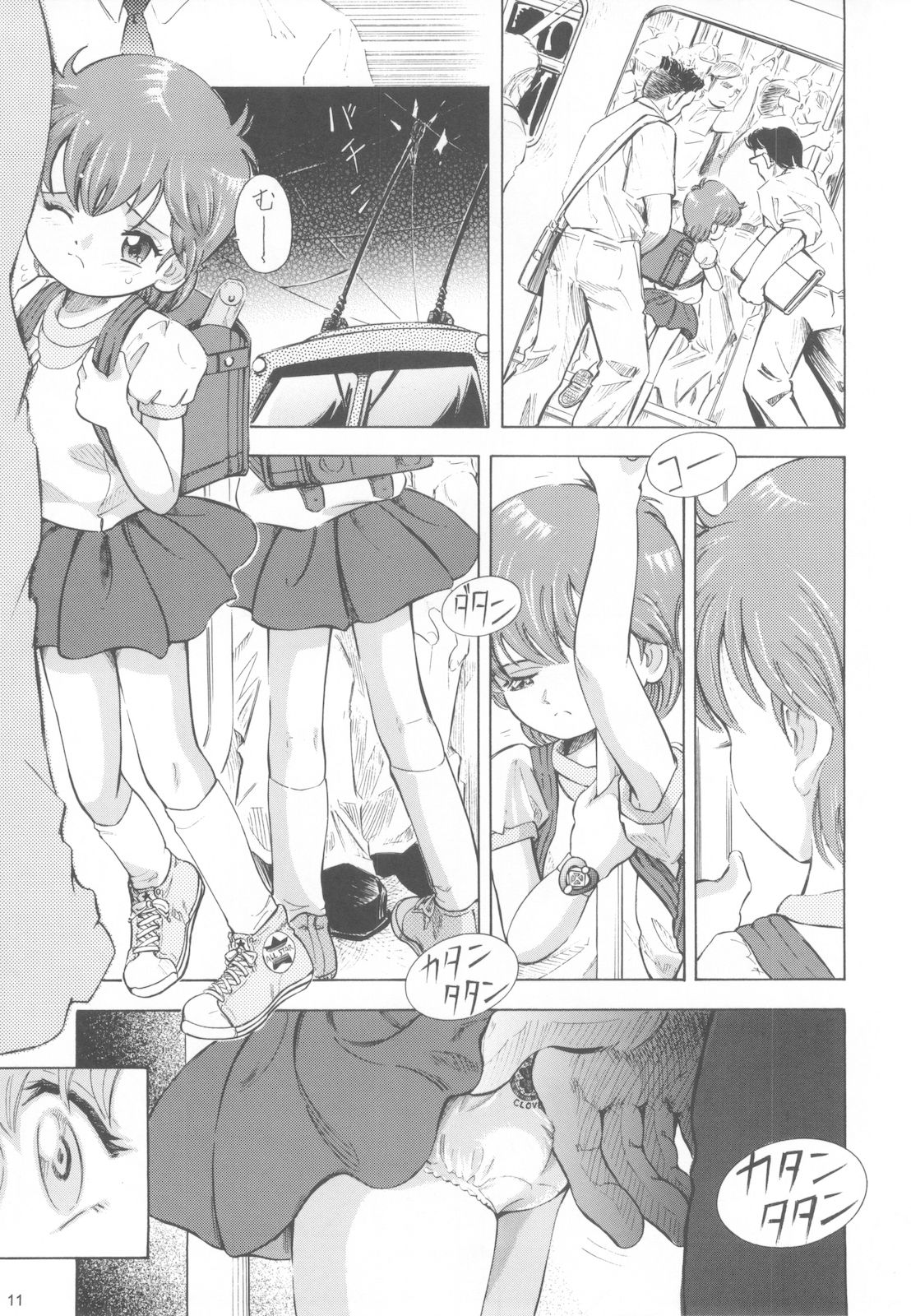 Mahou Kyuushiki 17 page 10 full