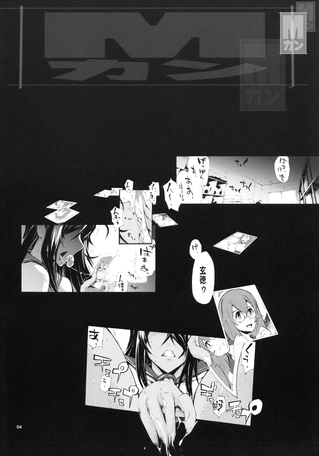 M Kan page 3 full