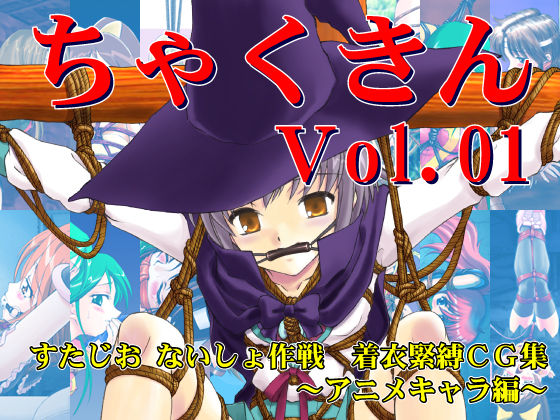 Cakukin Vol.01 page 1 full