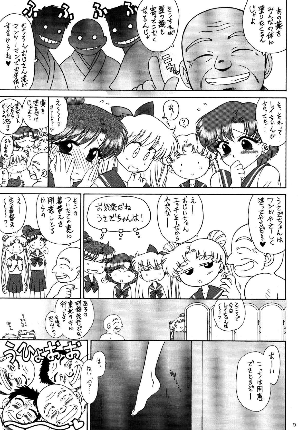 Beach Boy page 8 full