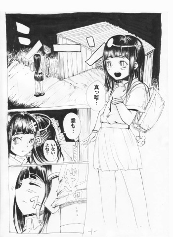 お外で女装はキモチイなぁって。 Episode 1-2 cover