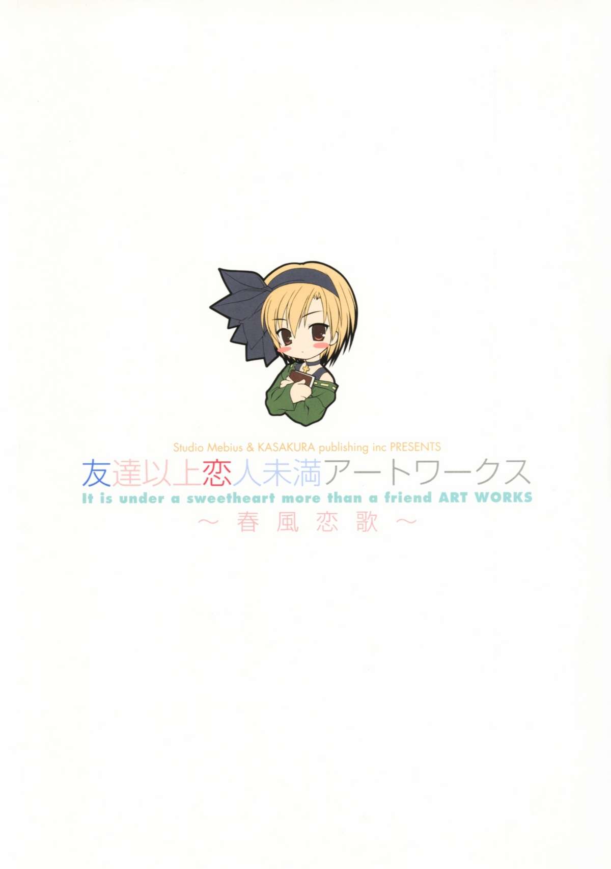 Tomodachi Ijou Koibito Miman Artworks ~Harukaze Koiuta~ page 3 full