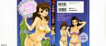 Onee-san no Yuuutsu cover