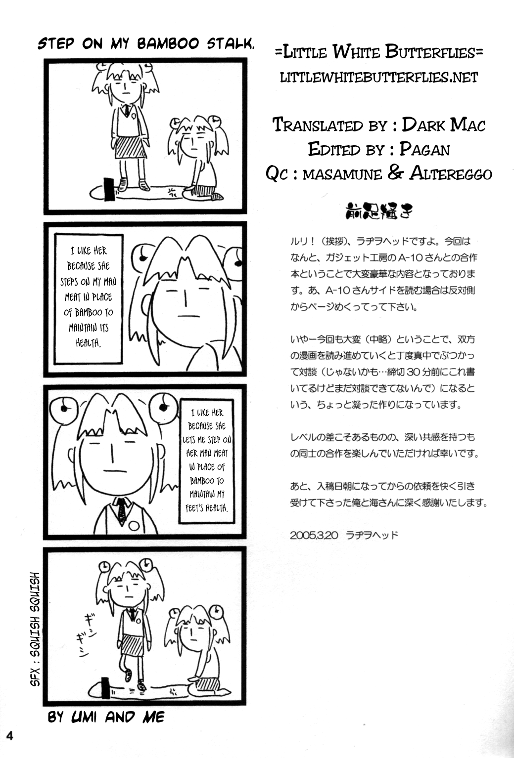 Minna Igai no Neta   =LWB= page 3 full