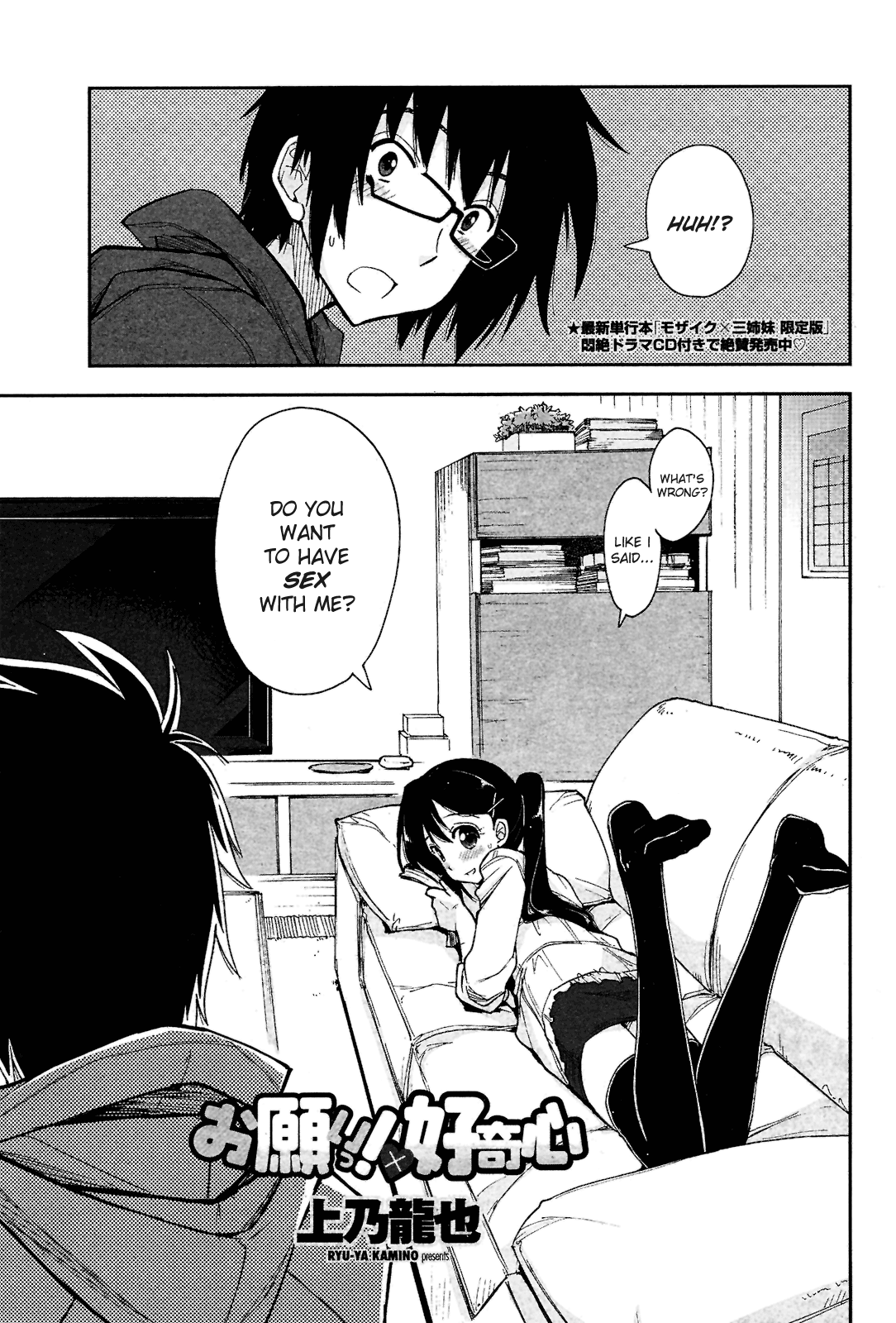 Onegai! x Koukishin page 1 full
