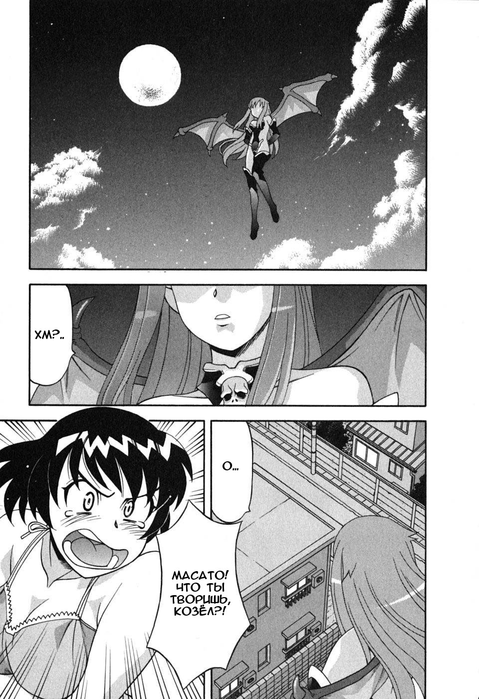 Renai Akuma 1 - Love and Devil page 7 full