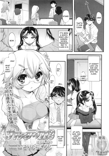 Sadistic 12 Episode 2 cover