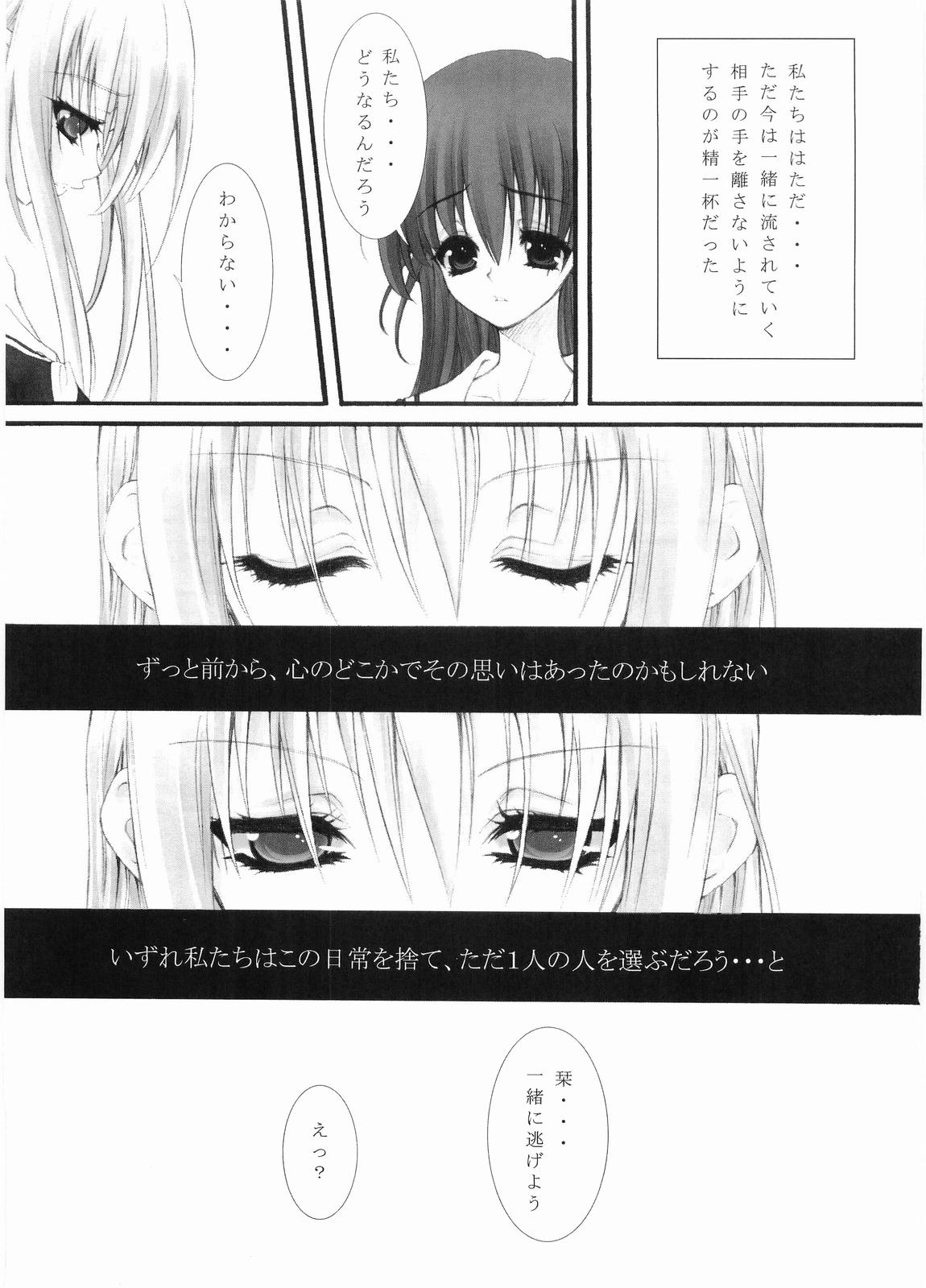Dreammaker page 10 full