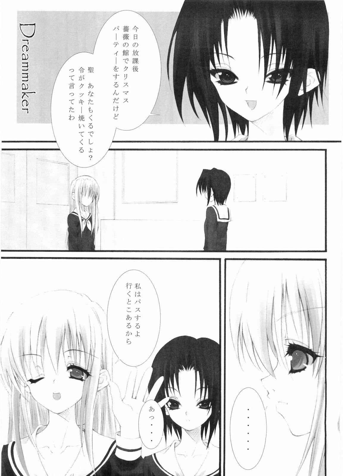 Dreammaker page 4 full