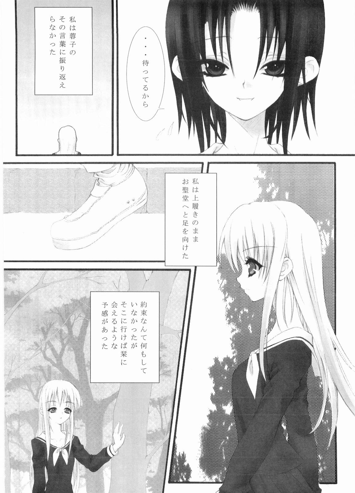 Dreammaker page 5 full
